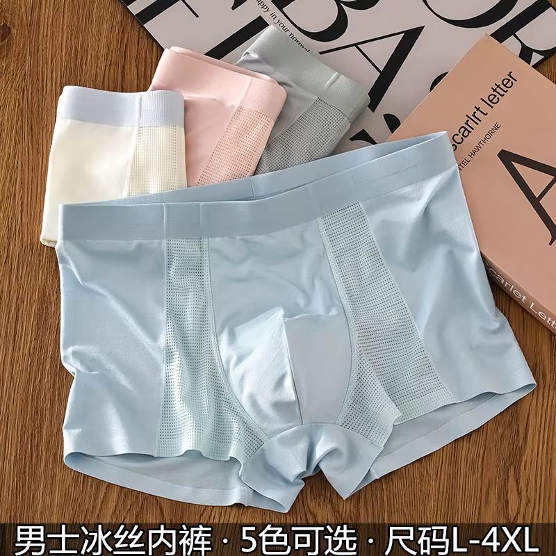 Cueca Boxer Masculina de Seda Gelada - Respirável e Ultrafina | Varelle